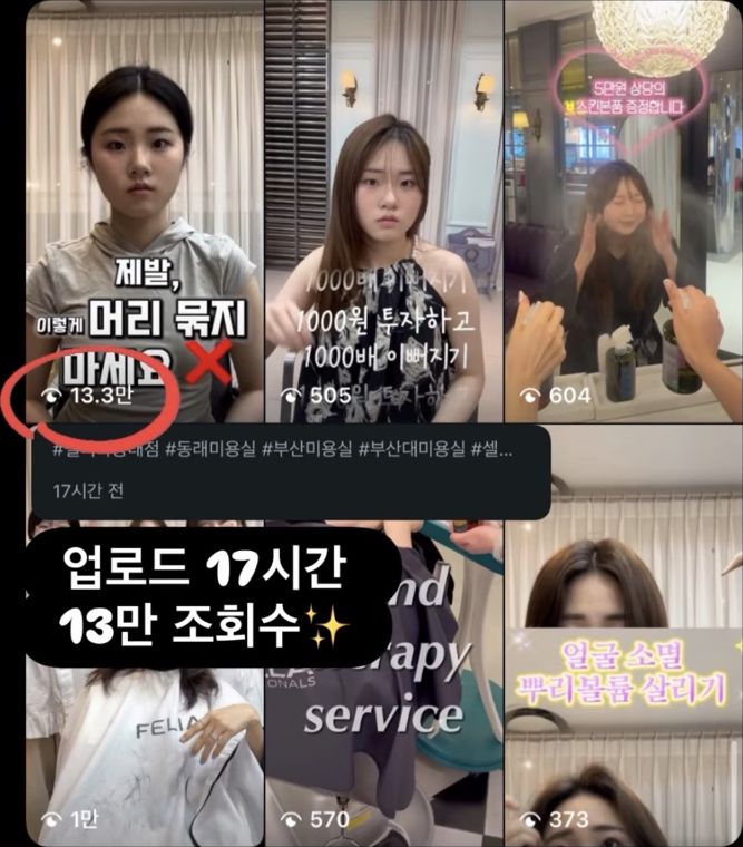 수강생 계정 — 업로드 17시간 만에 13만 조회수