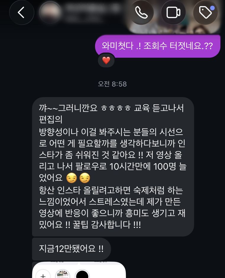 수강생이 보내온 메시지