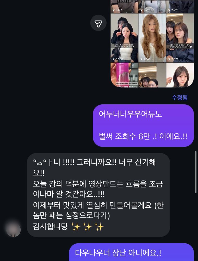 수강생이 보내온 메시지