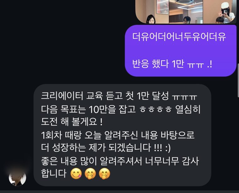 수강생이 보내온 메시지