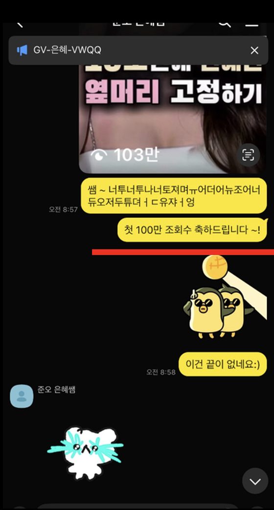 수강생과 주고받은 축하 메시지 — 첫 100만 조회수