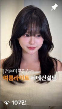 수강생 릴스 107만 조회수