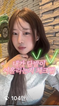 수강생 릴스 104만 조회수