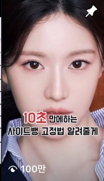 수강생 릴스 100만 조회수