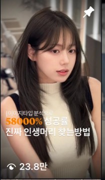 수강생 릴스 24만 조회수
