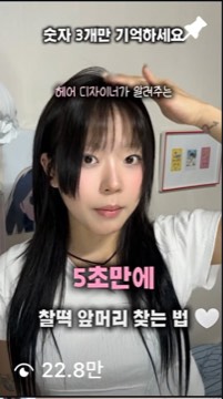 수강생 릴스 23만 조회수