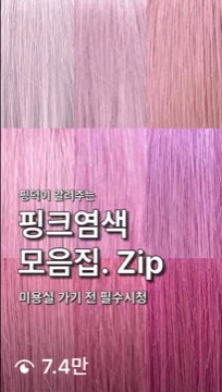 수강생 릴스 7만 조회수