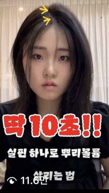 수강생 릴스 11.6만 조회수