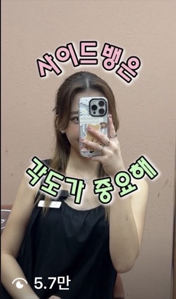 수강생 릴스 5.7만 조회수