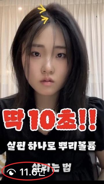 수강생 릴스 11.6만 조회수