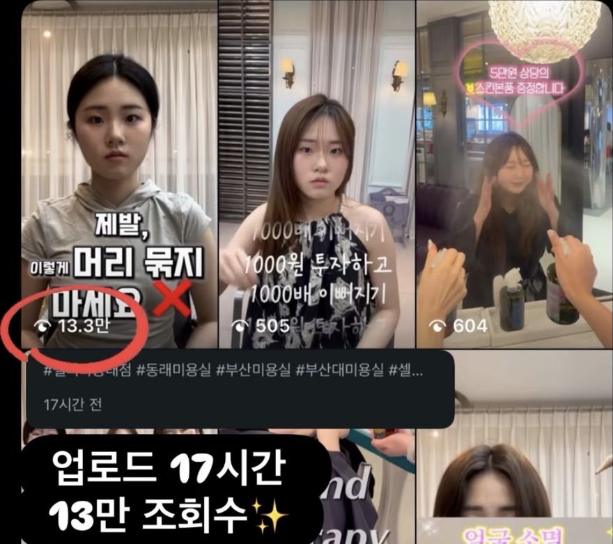 수강생 계정 — 업로드 17시간 만에 13만 조회수