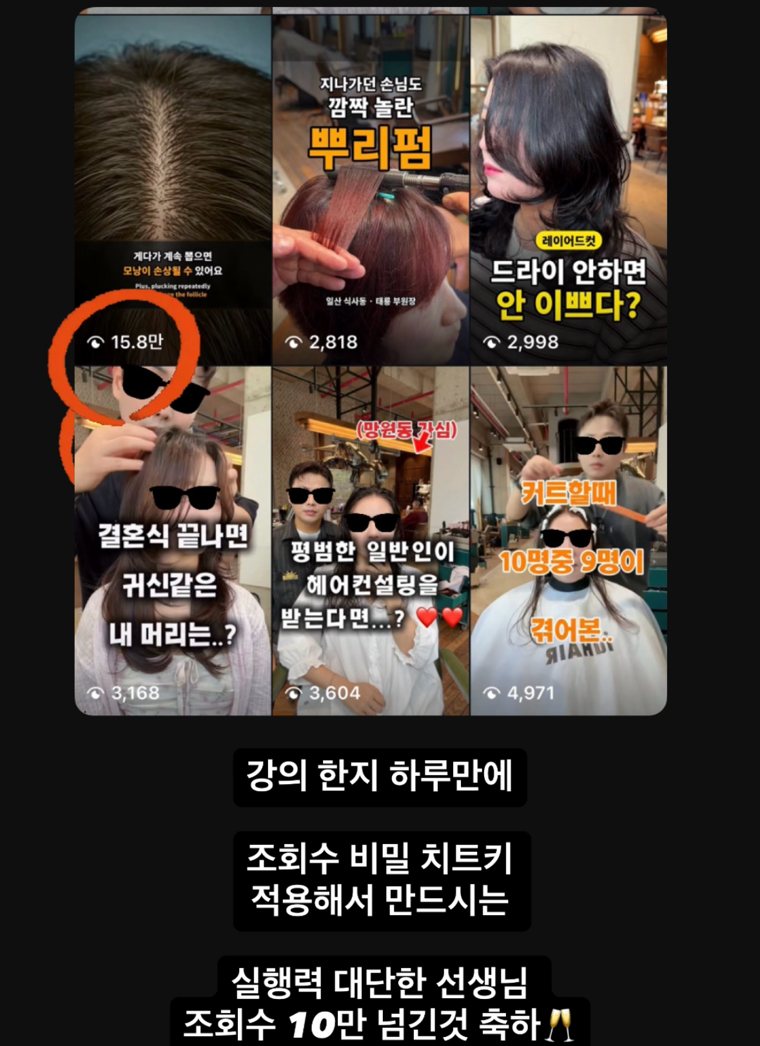 강의 다음 날 올린 릴스가 15.8만 조회수를 넘긴 피드 — 같은 피드의 다른 영상은 2,818부터 4,971