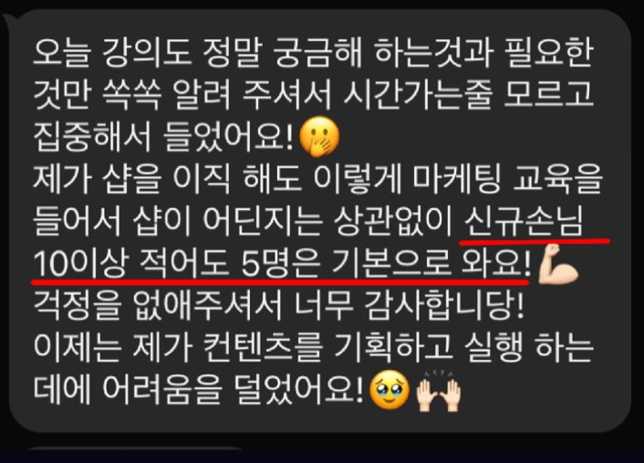 수강생 메시지 원본