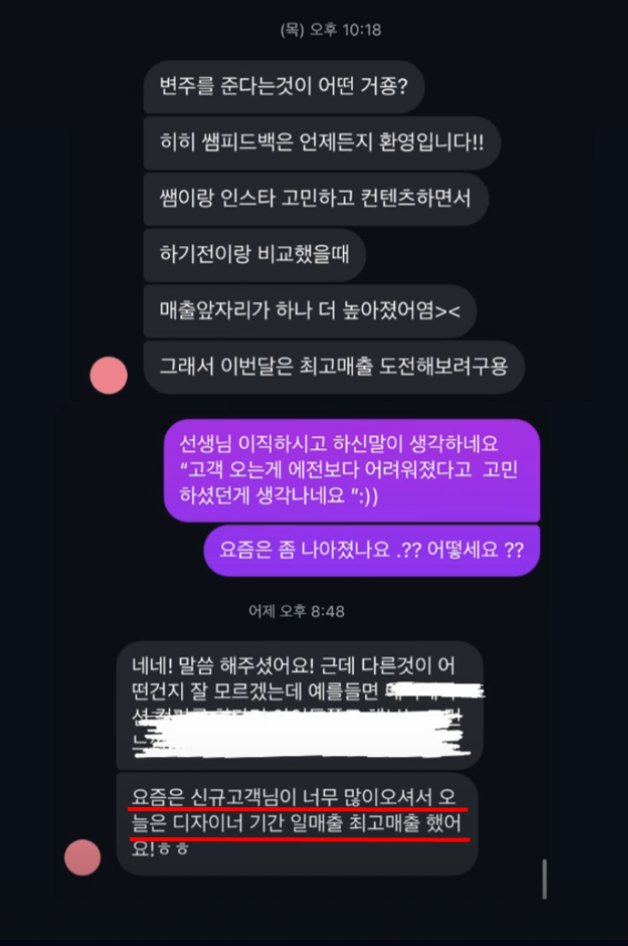 예약으로 이어진 메시지