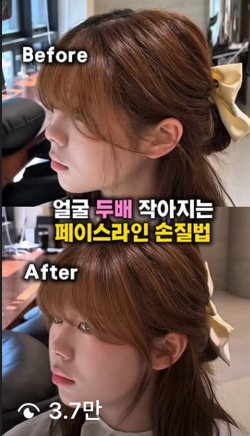 교정 후 — 조회수 3만 7천