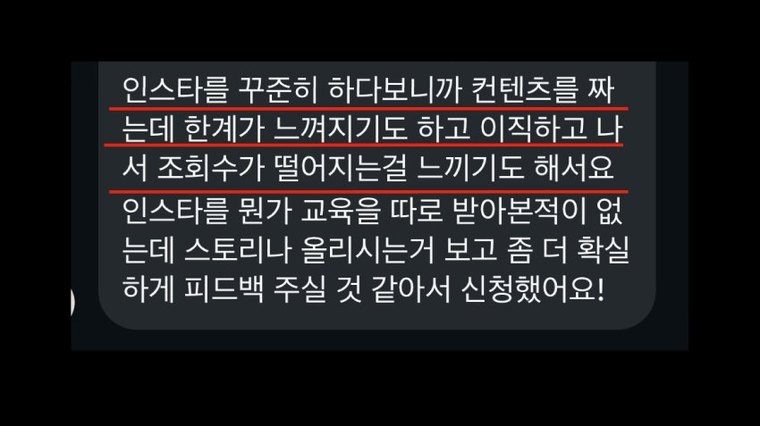 신청 메시지 — 컨텐츠를 짜는데 한계가 느껴진다