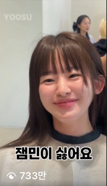 유수 릴스 733만 조회수