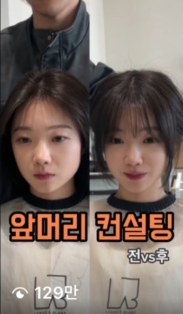 유수 릴스 133만 조회수