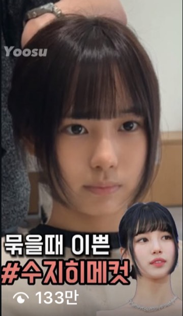 유수 릴스 129만 조회수
