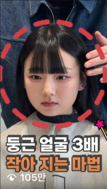 유수 릴스 105만 조회수