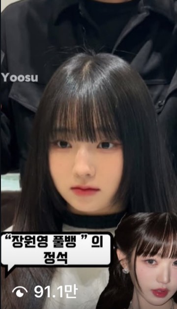 유수 릴스 90만 조회수