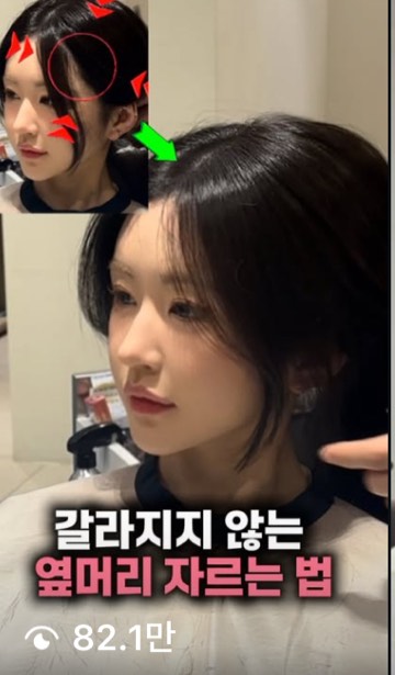 유수 릴스 82만 조회수
