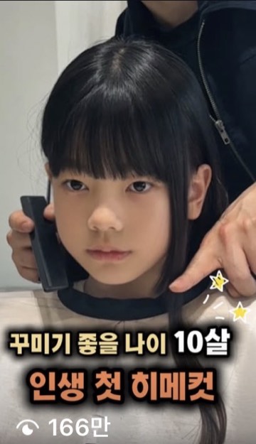 유수 릴스 166만 조회수