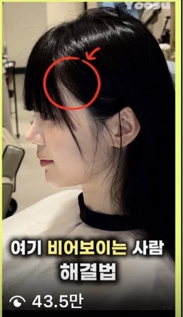 유수 릴스 43.5만 조회수
