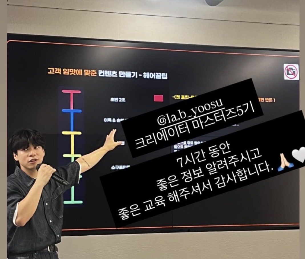고객 입맛에 맞춘 컨텐츠 만들기 — 강의 중