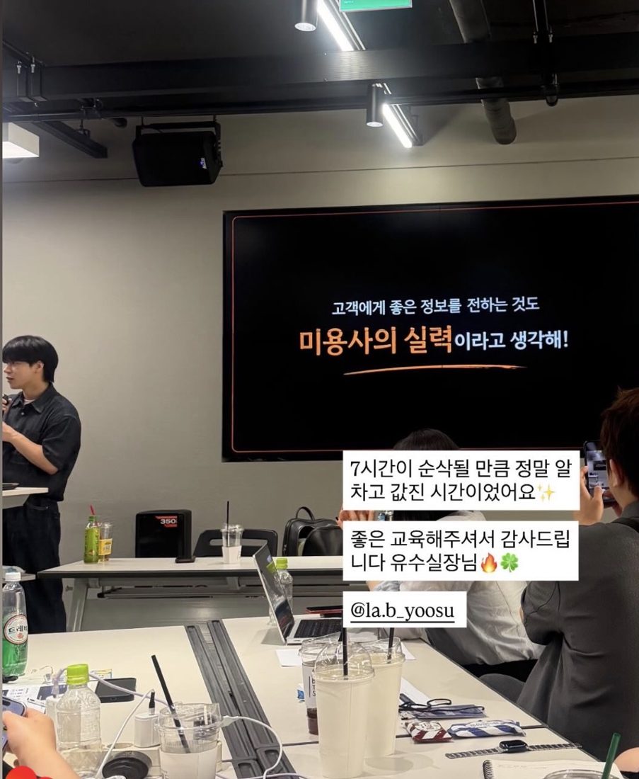 고객에게 좋은 정보를 전하는 것도 미용사의 실력