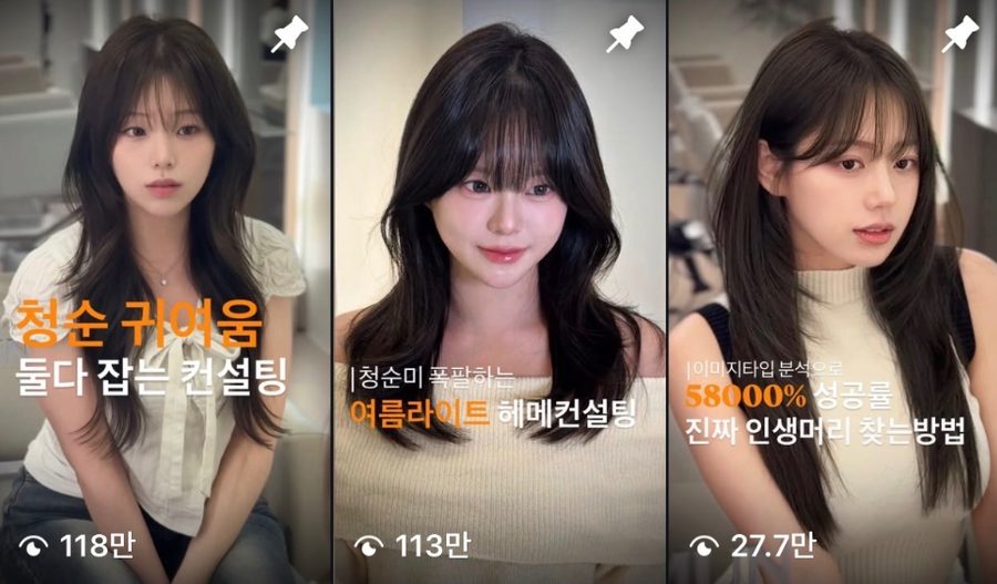 수강 후 릴스 3개. 조회수 118만, 113만, 27.7만