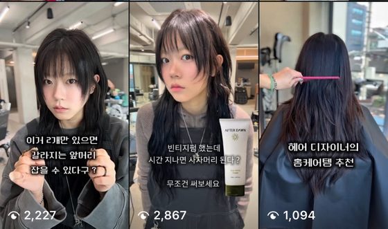수강 전 릴스 3개. 조회수 2,227, 2,867, 1,094