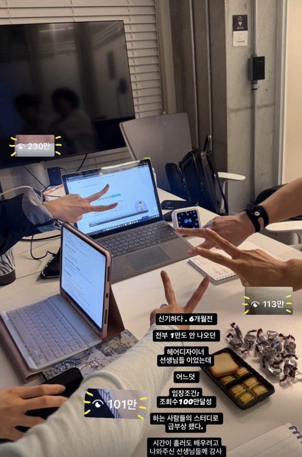 조회수 100만 달성자들의 스터디